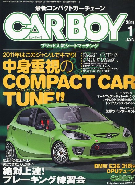 CAR BOY 1月号 (発売日2010年12月15日) 表紙