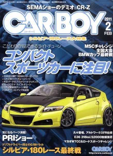 CAR BOY 2月号 (発売日2011年01月15日) 表紙