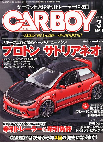 CAR BOY 3月号 (発売日2011年02月15日) | 雑誌/定期購読の予約はFujisan CAR BOY 3月号 (発売日2011年02月15日) | 雑誌/定期購読の予約はFujisan