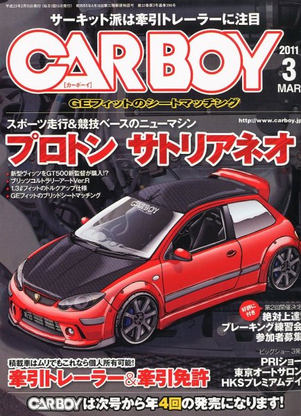 CAR BOY 3月号 (発売日2011年02月15日) 表紙