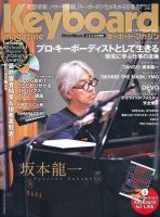 Keyboard Magazine (キーボードマガジン) 1月号 (発売日2010年12月10日) 表紙