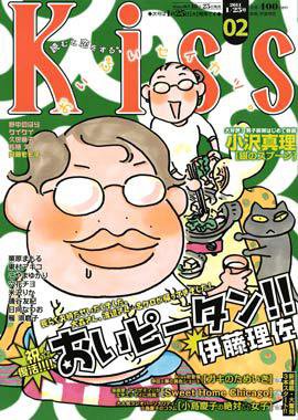 KISS (キス) 1/25号 (発売日2011年01月08日) 表紙