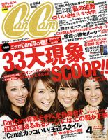 CanCam（キャンキャン）のバックナンバー (12ページ目 15件表示