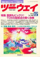 教室ツーウェイ 12月号 (発売日2010年11月12日) 表紙