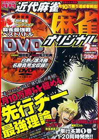 キスカ 2月号 (発売日2011年01月08日) 表紙