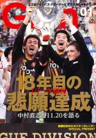 月刊 Grun（グラン） 1月号 表紙