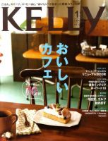 KELLY (ケリー) 11月号 表紙
