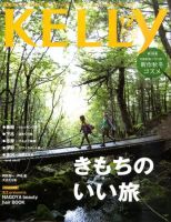 KELLY (ケリー) 12月号 表紙