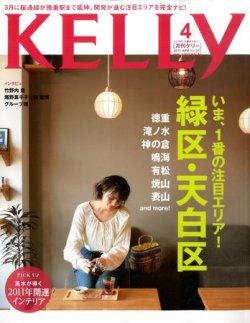 kelly モデル 雑誌 人気