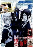 月刊 G ファンタジーのバックナンバー 9ページ目 15件表示 雑誌 定期購読の予約はfujisan