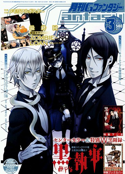 月刊 G ファンタジー 3月号 (発売日2011年02月18日) 表紙