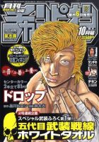 Amazon.co.jp: ランチキ 1 (少年チャンピオン・コミックス) 電子