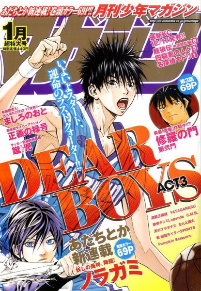 メンズ マガジンズ VOL.1 月刊 少年マガジン 1月号 (発売日2010年12月06日) | 雑誌/定期購読の