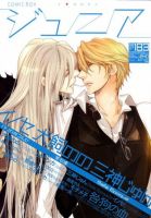 COMIC Be　（コミック　ビー） 9月号 (発売日2010年08月12日) 表紙