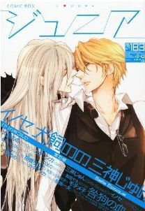 COMIC Be　（コミック　ビー） 9月号 (発売日2010年08月12日) 表紙