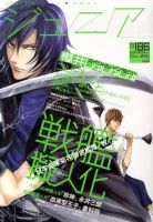 COMIC Be　（コミック　ビー） 1月号 (発売日2010年12月13日) 表紙
