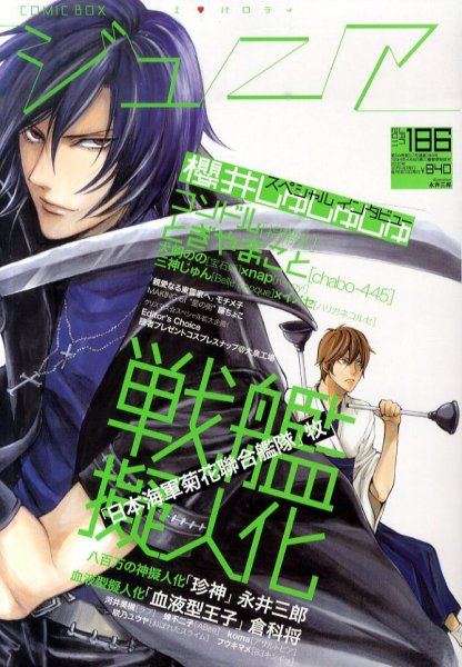 COMIC Be　（コミック　ビー） 1月号 (発売日2010年12月13日) 表紙