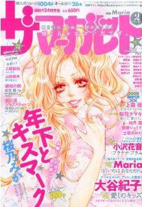 ザ・マーガレット 2月号 (発売日2010年12月24日) | 雑誌/定期購読の