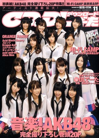 アワーズ 2010年11月号 573575_l.jpg