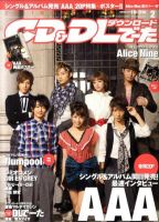 CD＆DLでーた 2月号 (発売日2011年01月14日) 表紙