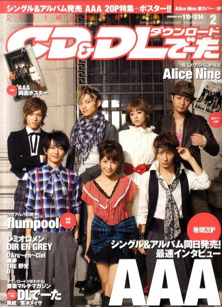 CD＆DLでーた 2月号 (発売日2011年01月14日) 表紙