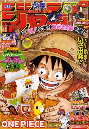 週刊少年ジャンプ 2/14号 (発売日2011年01月31日) | 雑誌/定期購読の 