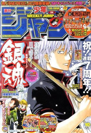 週刊少年ジャンプ 2/21号 (発売日2011年02月07日) | 雑誌/定期購読の予約はFujisan