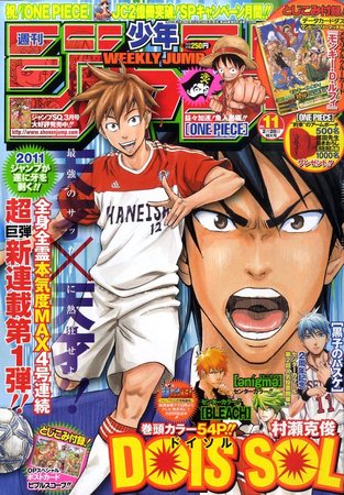 週刊少年ジャンプ 2/28号 (発売日2011年02月14日) | 雑誌/定期購読の