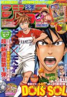 週刊少年ジャンプ 2/28号 (発売日2011年02月14日) | 雑誌/定期購読の予約はFujisan