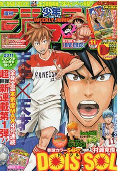 週刊少年ジャンプ 2/28号 (発売日2011年02月14日) | 雑誌/定期購読の