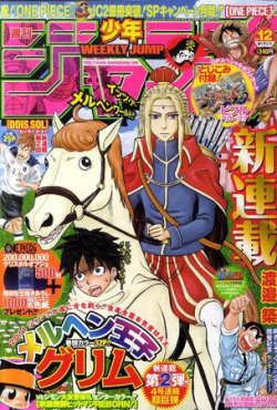 週刊少年ジャンプ 3/7号 (発売日2011年02月21日) | 雑誌/定期購読の