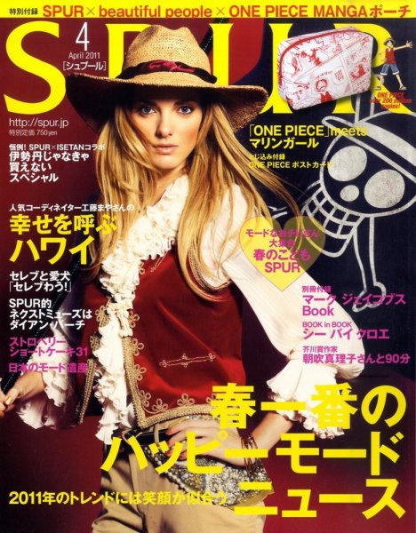 SPUR（シュプール） 4月号 (発売日2011年02月23日) 表紙