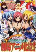 少年エース 1月号 表紙