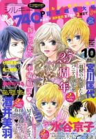 Silky (シルキー) 10月号 (発売日2010年09月03日) 表紙