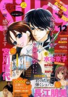 Silky (シルキー) 12月号 (発売日2010年11月02日) 表紙