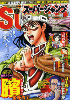 【限定セール】ジャンプ漫画まとめ売り⑩ 574080_l.jpg