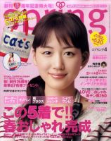 SPRiNG（スプリング） 4月号 表紙