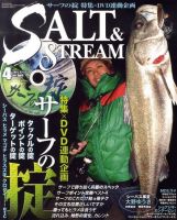 SALT＆STREAM（ソルト＆ストリーム） 4月号 (発売日2011年02月21日) 表紙