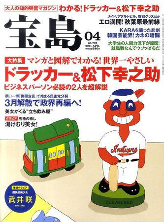 レア★2nd 5月号増刊 Blanc(ブラン) No.4 雑誌 2011年 宝島 4月号 (発売日2011年02月25日) | 雑誌/定期購読の予約はFujisan