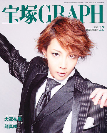 月刊コーラス2010年 全12冊