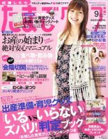 たまごクラブ 表紙