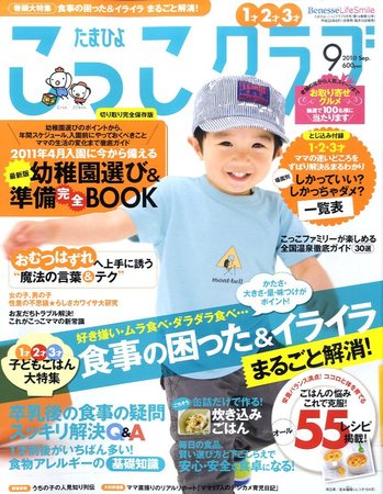 rodec様確認用】 民藝 雑誌 2010年1月から11冊 t1191 蔵出