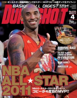 DUNK SHOOT（ダンクシュート） 4月号 (発売日2011年02月25日) 表紙