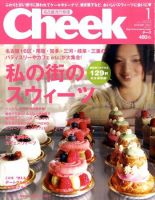 CHEEK（チーク） 1月号 (発売日2010年11月22日) 表紙