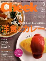 CHEEK（チーク） 3月号 (発売日2011年01月22日) 表紙