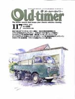 オールドタイマー（Old-timer) 2011年4月号(No.117) 表紙