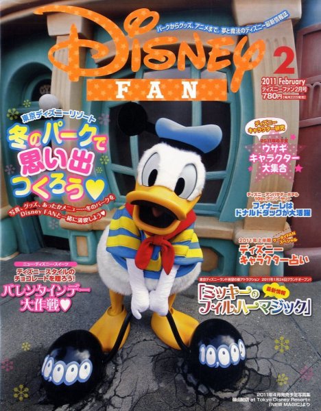 Disney FAN（ディズニーファン） 2月号 (発売日2010年12月22日) 表紙