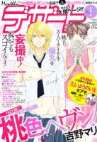 デザート 1月号 表紙
