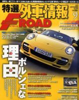 tran Speed 9月号 (発売日2010年08月10日) 表紙