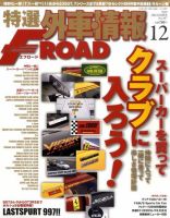 tran Speed 12月号 (発売日2010年11月10日) 表紙